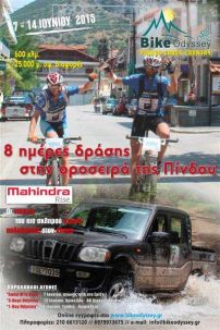 b_202_304_16777215_00_images_2015_afises_BIKE_ODYSSEY-MAHINDRA_2015_Medium.jpg