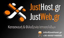 justhost gr logo